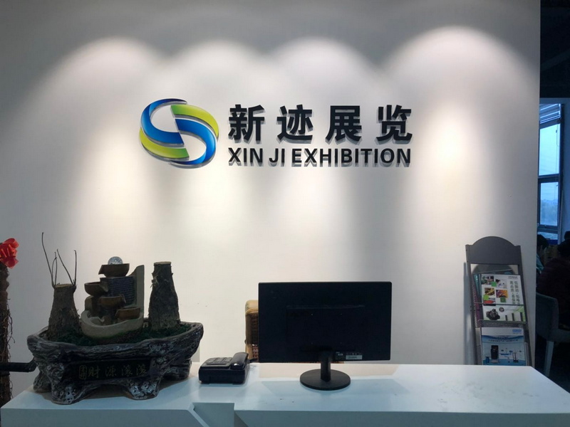 上海博茹展览服务有限公司