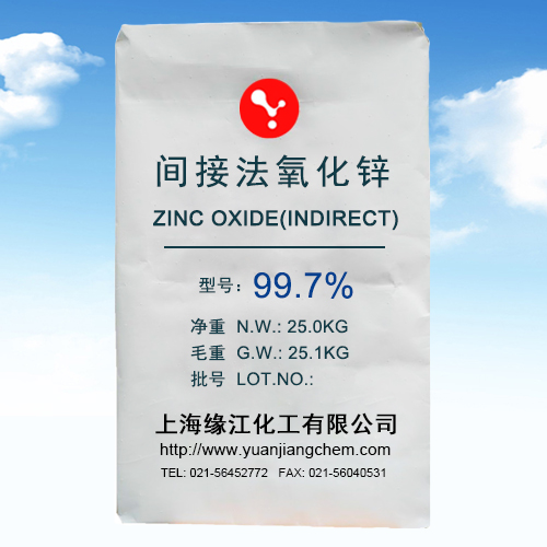活性氧化锌厂家、氧化锌生产厂家间接法氧化锌99.7