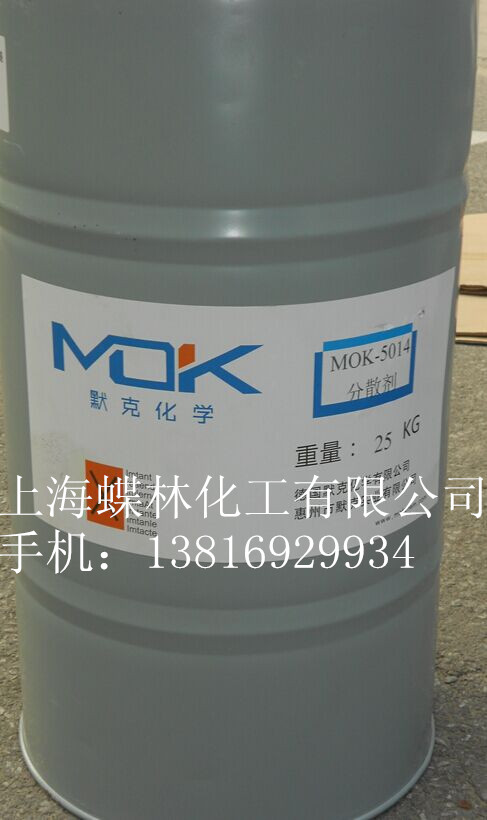 德国默克分散剂MOK5014替代BYK-P104S