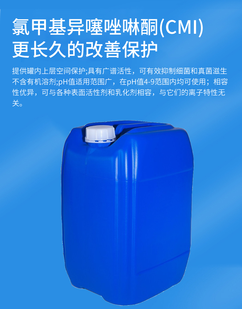 广东总代理 现货供应霍夫曼Defros D33高性能罐内防腐剂
