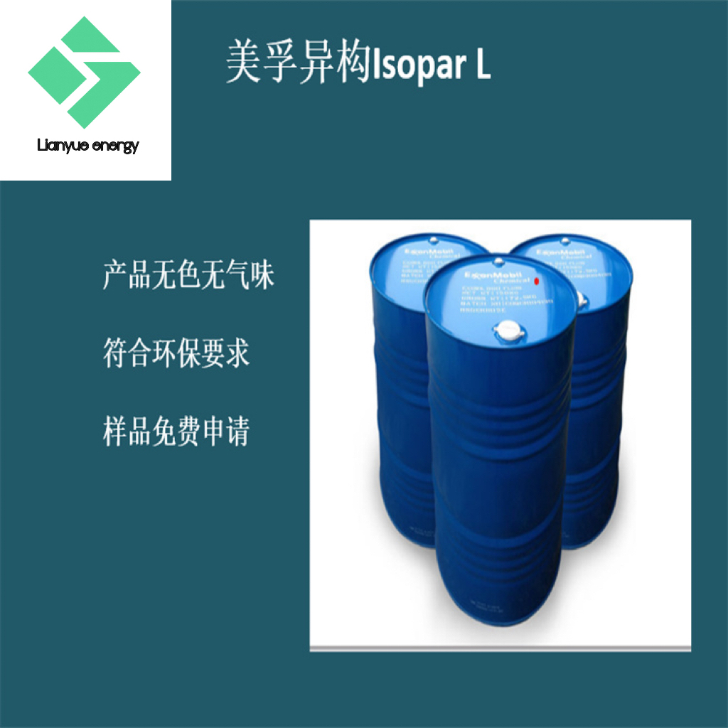 异构十二烷 Liopar L 无味溶剂 香氛香水稀释剂 纺织助剂