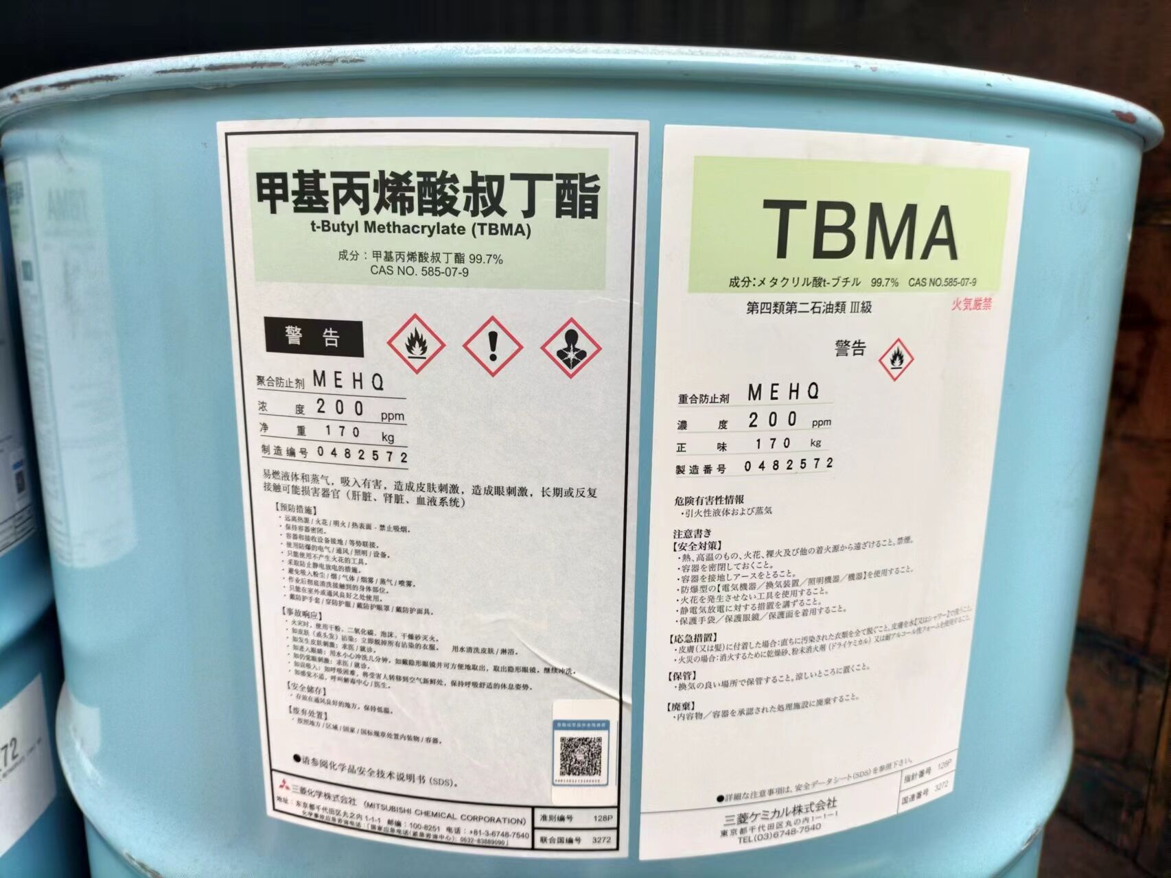 日本三菱甲基丙烯酸叔丁酯TBMA